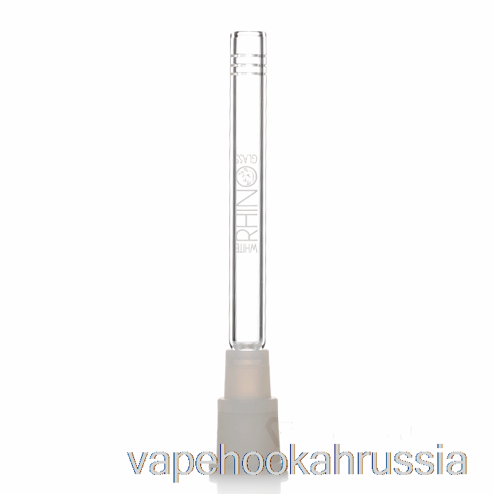 Vape Russia Белый носорог гибридный с нижней стеблей 6 дюймов